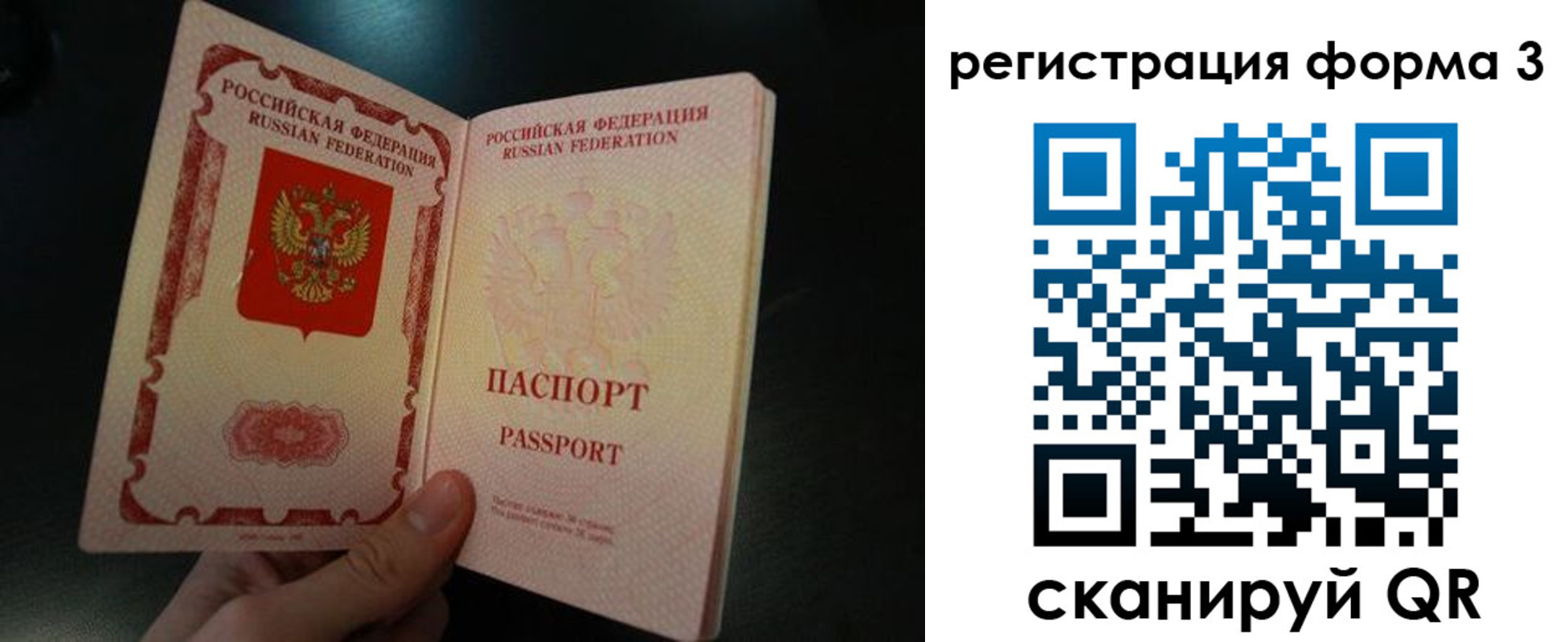временная прописка в Сельцо